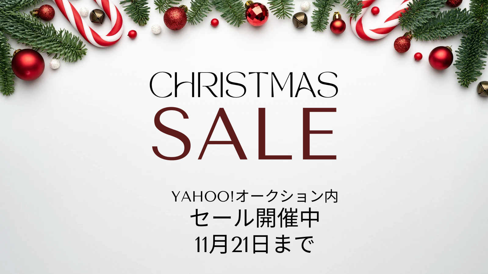 �Z�[���J�Ò�