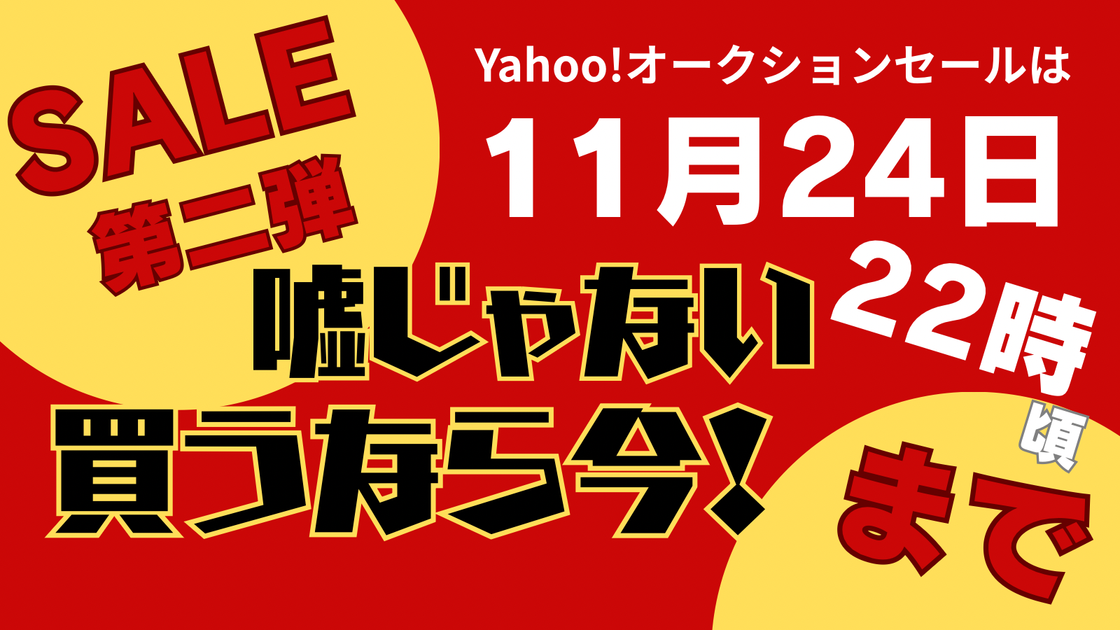 �Z�[�����e