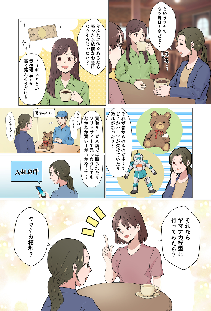kaitori5