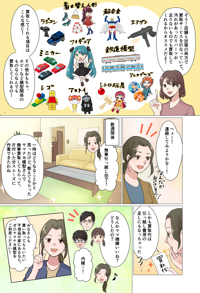 kaitori6